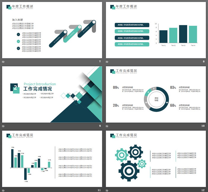 动态多边形背景通用工作总结汇报PPT模板