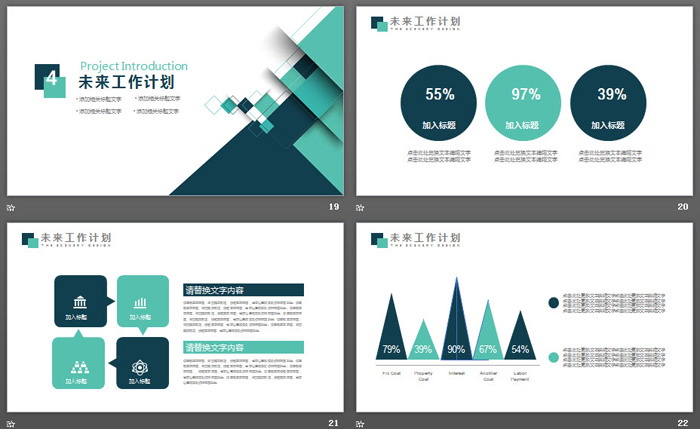 动态多边形背景通用工作总结汇报PPT模板