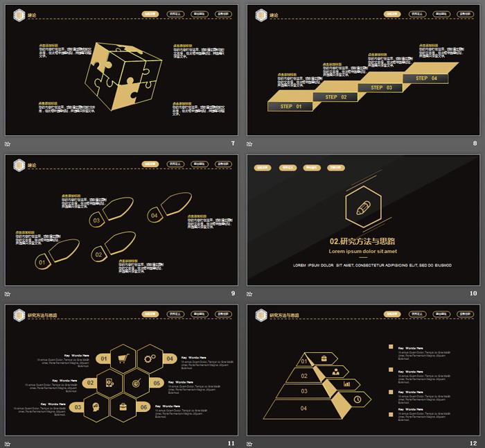 精致黑金风格毕业论文答辩PPT模板