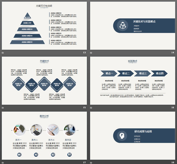 极简设计的蓝色毕业论文答辩PPT模板