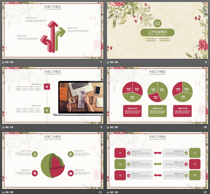 清新复古手绘风格艺术设计PPT模板