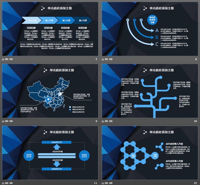 蓝色立体多边形背景的商务演示PPT模板
