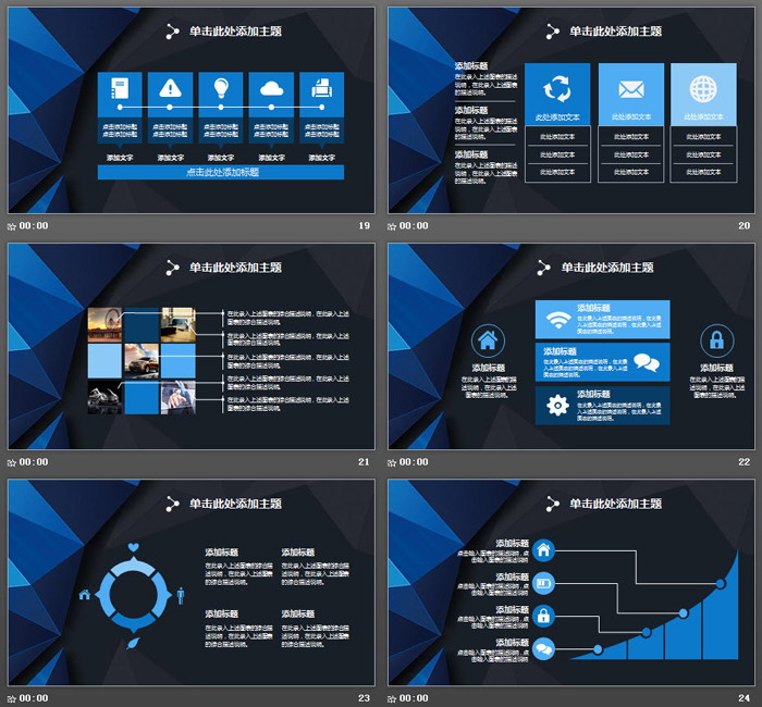 蓝色立体多边形背景的商务演示PPT模板