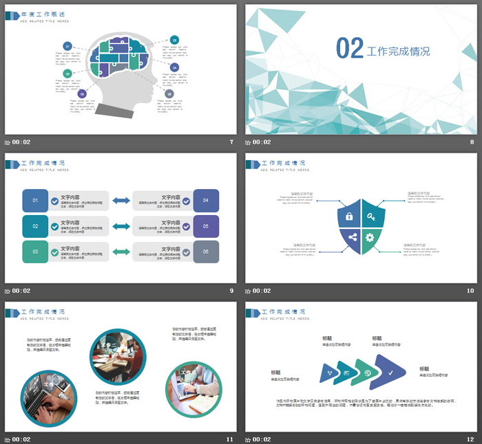 清爽绿色多边形背景工作总结汇报PPT模板
