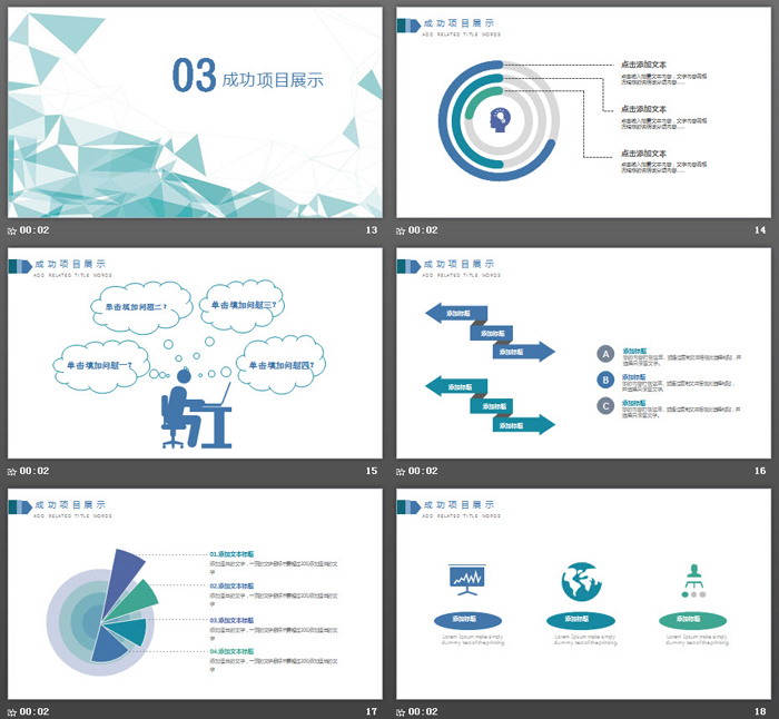 清爽绿色多边形背景工作总结汇报PPT模板