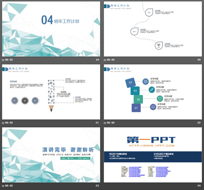 清爽绿色多边形背景工作总结汇报PPT模板