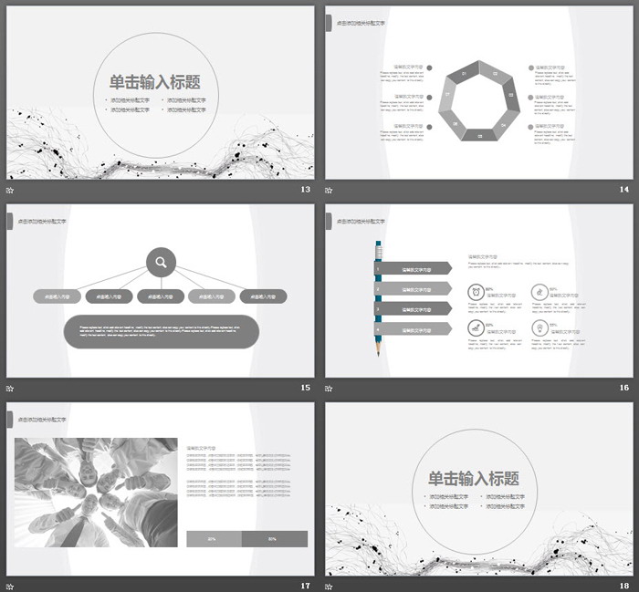 灰色淡雅抽象线条PPT模板