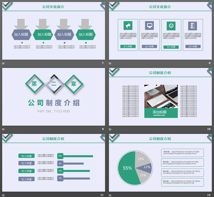 方框多边形背景新员工入职培训PPT模板