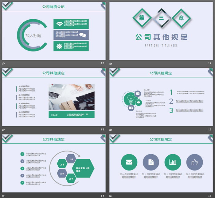 方框多边形背景新员工入职培训PPT模板