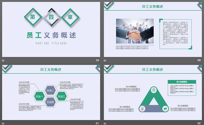 方框多边形背景新员工入职培训PPT模板