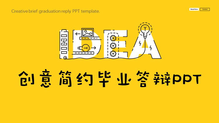 黄色创意MBE风格PPT模板