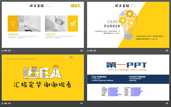 黄色创意MBE风格PPT模板