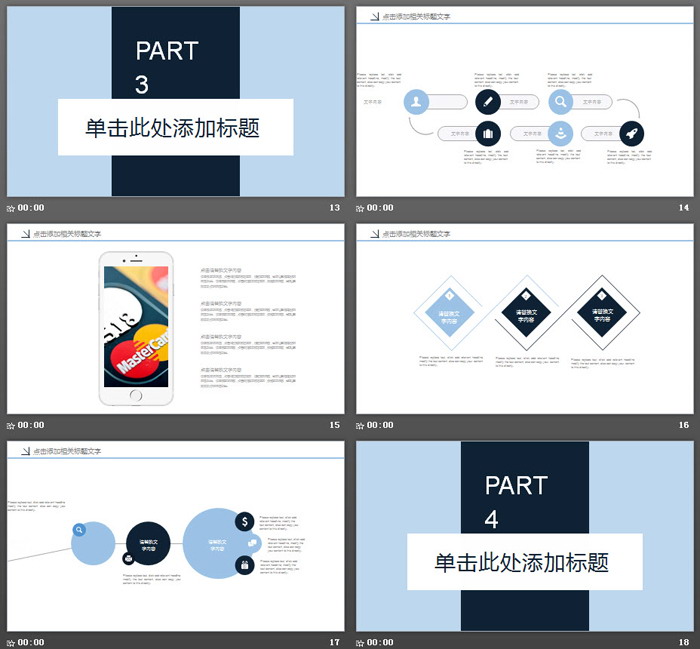 蓝色简洁销售方案PPT模板