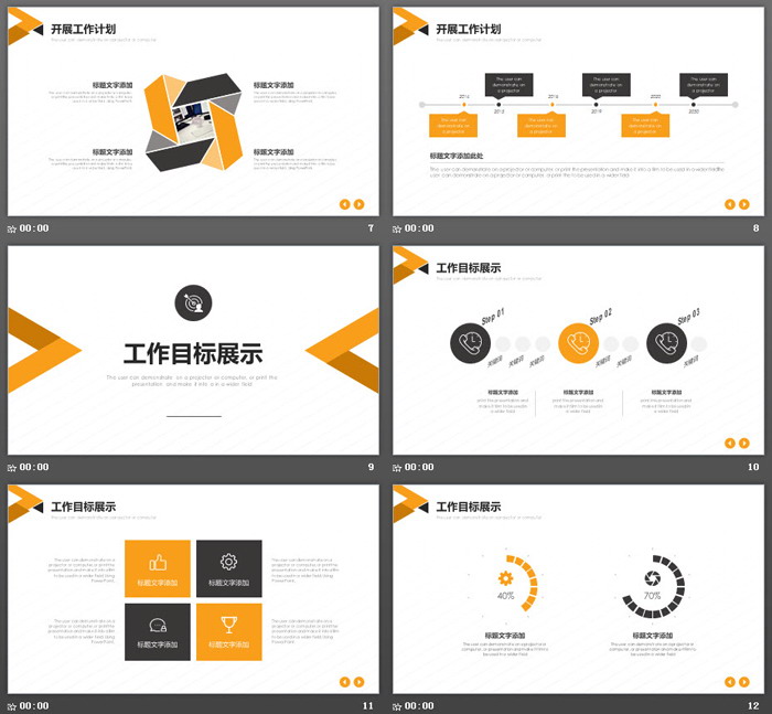 黄黑三角形背景的工作计划安排PPT模板