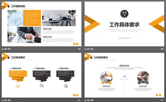 黄黑三角形背景的工作计划安排PPT模板