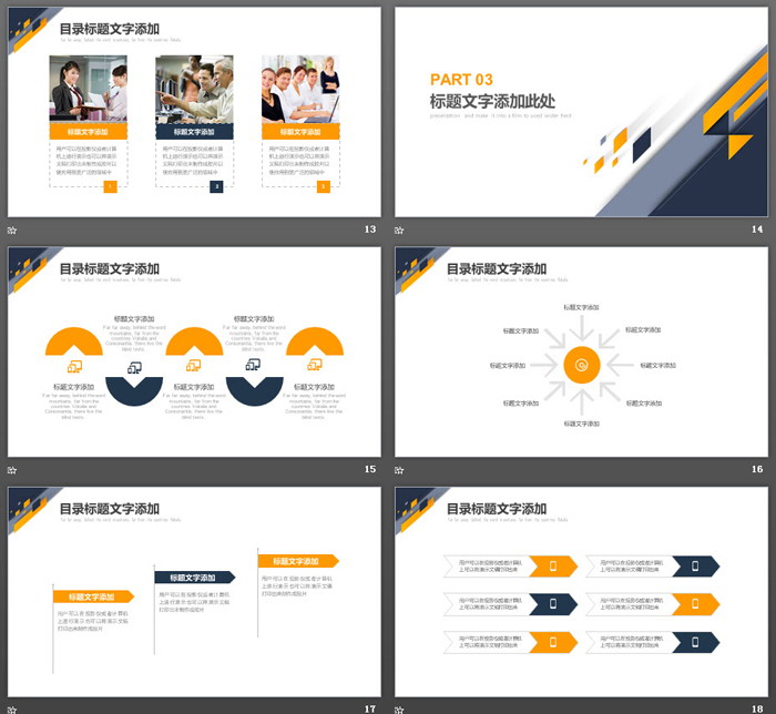 蓝黄搭配的简洁商务汇报PPT模板