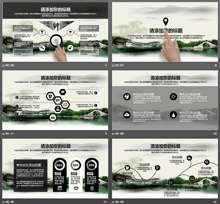 水墨江南建筑背景的中国风幻灯片模板