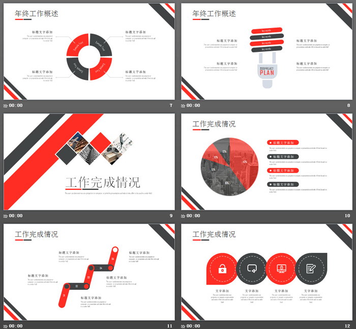 红黑简洁市场销售工作总结汇报PPT模板