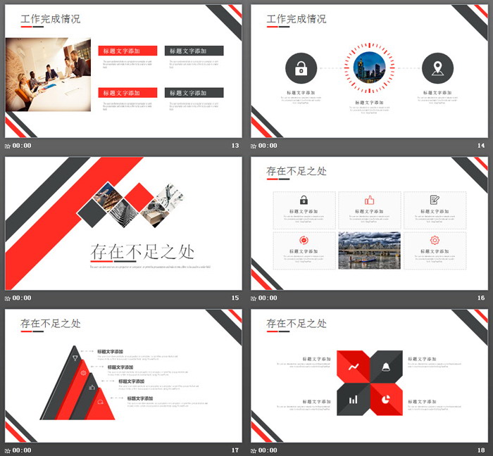 红黑简洁市场销售工作总结汇报PPT模板