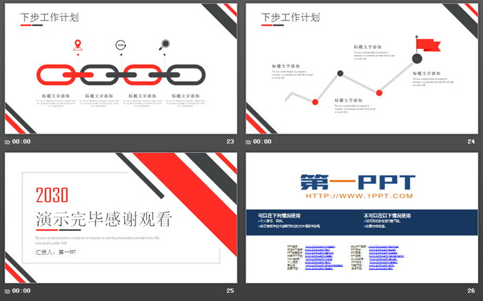 红黑简洁市场销售工作总结汇报PPT模板