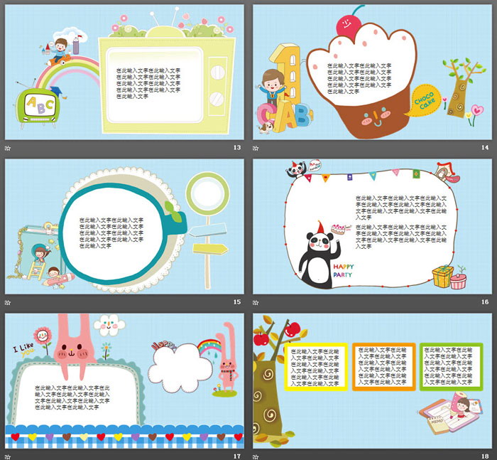 “童心飞扬”主题的可爱卡通PPT模板
