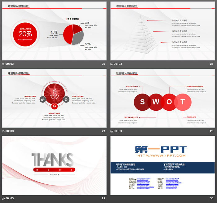 极简红色曲线背景的工作计划PPT模板