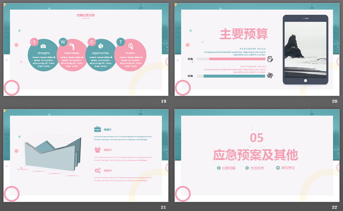 简洁绿色圈边效果的活动策划方案PPT模板