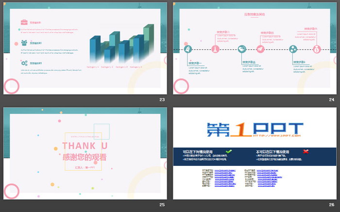 简洁绿色圈边效果的活动策划方案PPT模板