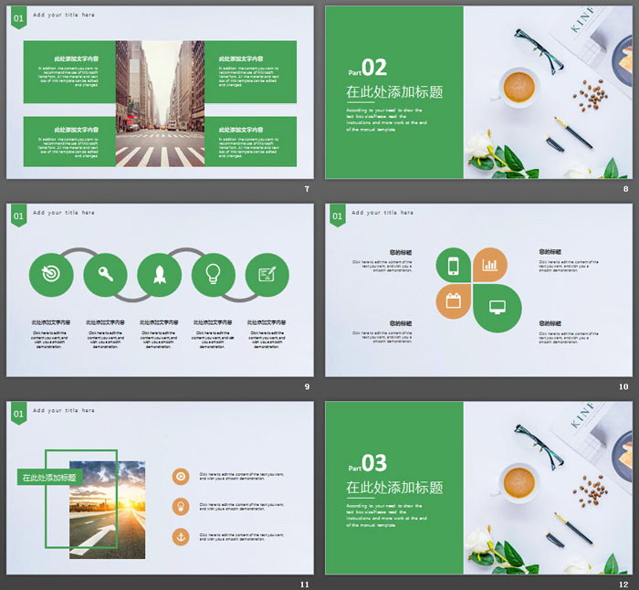 清新办公桌面背景的个人工作计划PPT模板