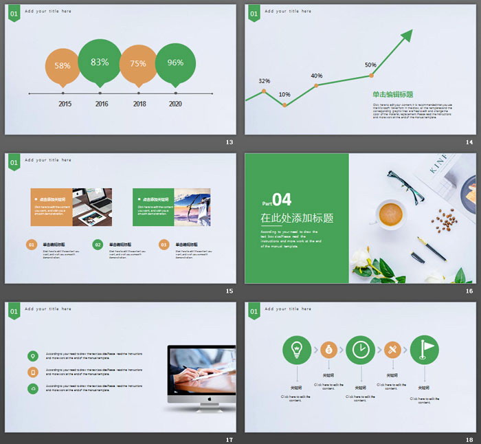 清新办公桌面背景的个人工作计划PPT模板