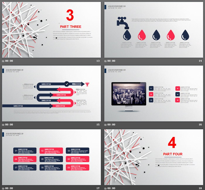 炫酷点线交叉背景的通用商务PPT模板