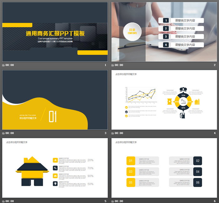 精致灰色商务总结汇报PPT模板