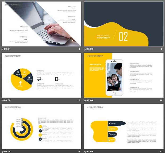 精致灰色商务总结汇报PPT模板