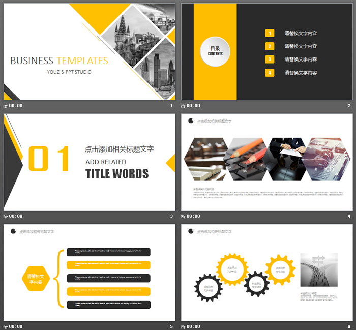 黄灰图片排版设计的欧美风格PPT模板