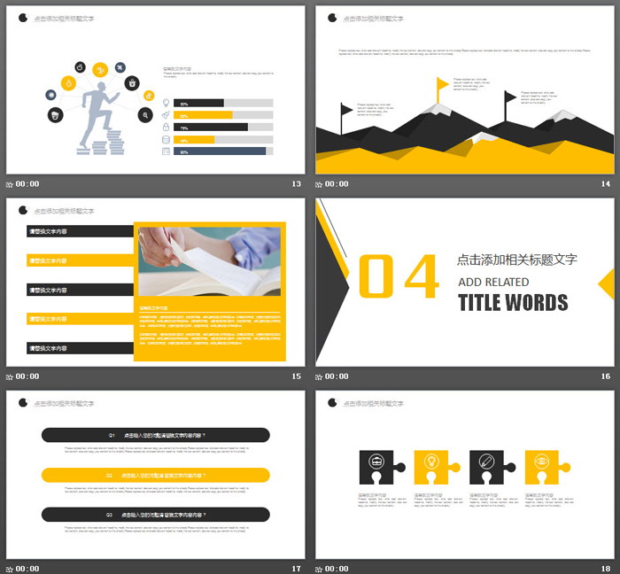 黄灰图片排版设计的欧美风格PPT模板