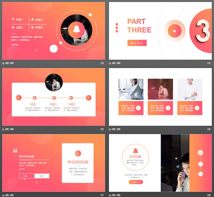 橙色渐变背景的工作总结计划PPT模板