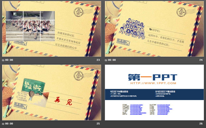 信封背景的毕业相册PPT模板