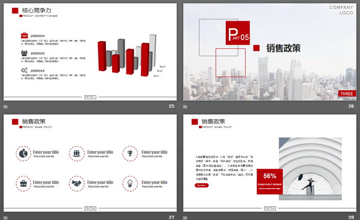公司产品介绍产品宣传PPT模板