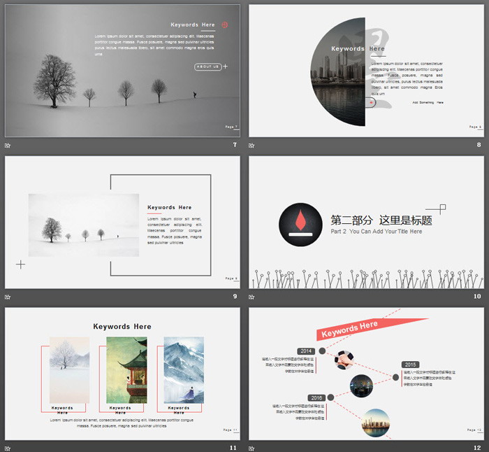 简洁灰色小清新PPT模板