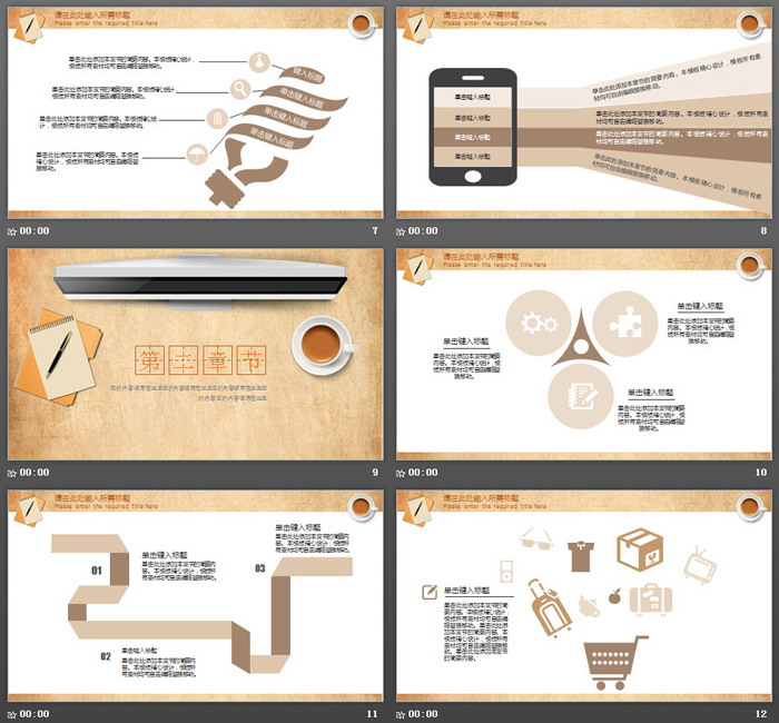 办公桌面背景的个人工作计划PPT模板