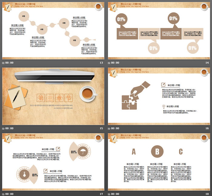 办公桌面背景的个人工作计划PPT模板