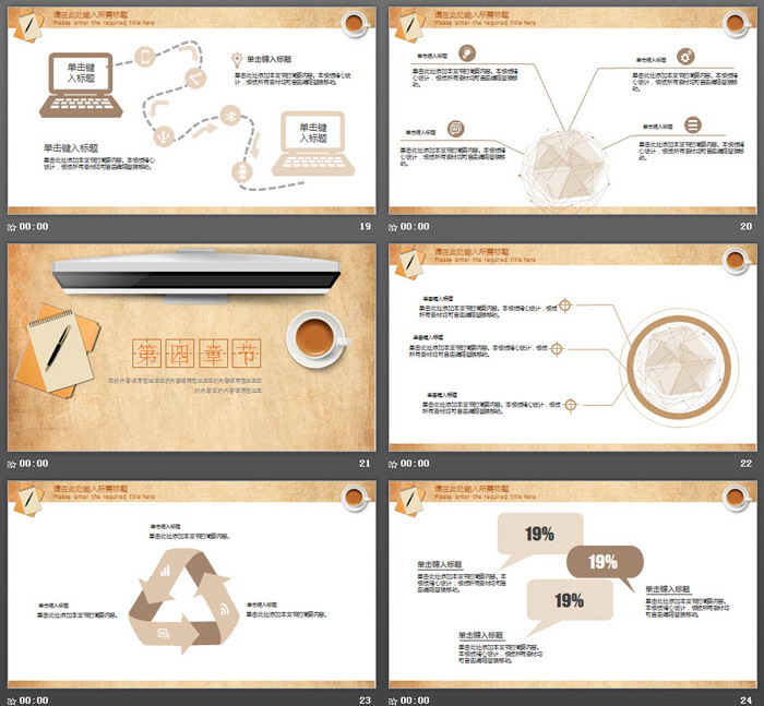 办公桌面背景的个人工作计划PPT模板