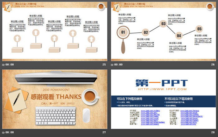 办公桌面背景的个人工作计划PPT模板