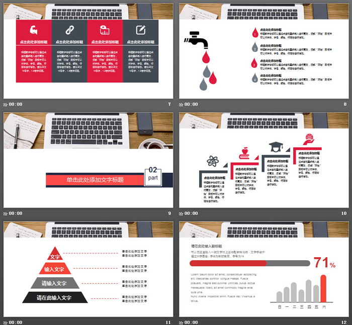 电脑手机木纹背景新年工作计划PPT模板