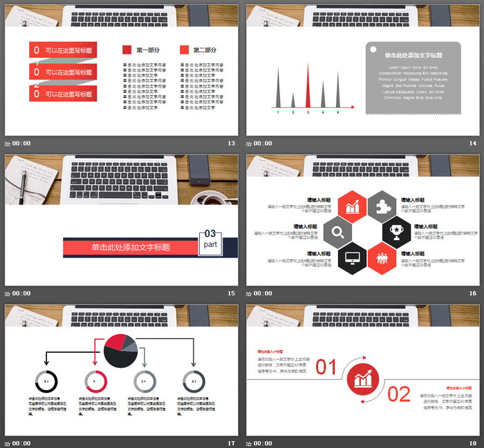 电脑手机木纹背景新年工作计划PPT模板