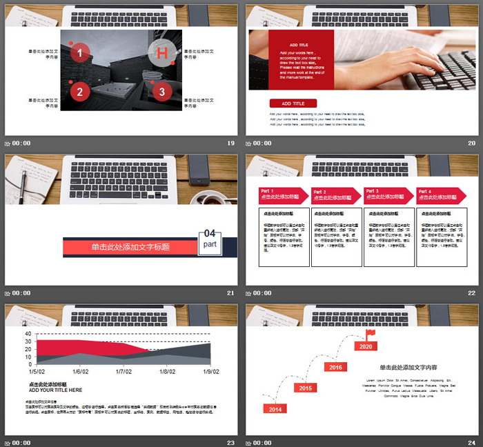 电脑手机木纹背景新年工作计划PPT模板