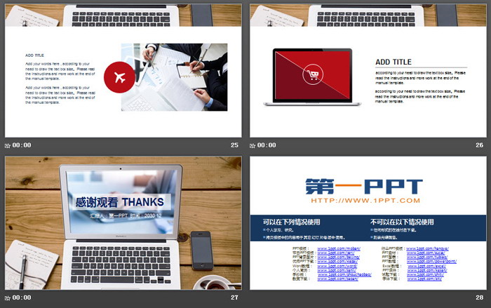 电脑手机木纹背景新年工作计划PPT模板