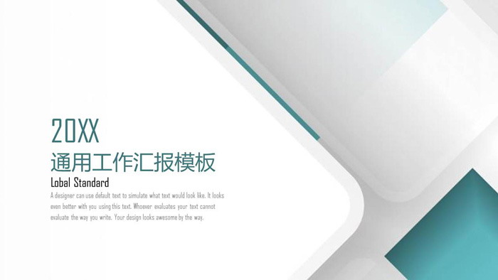 大气简洁绿色工作汇报PPT模板