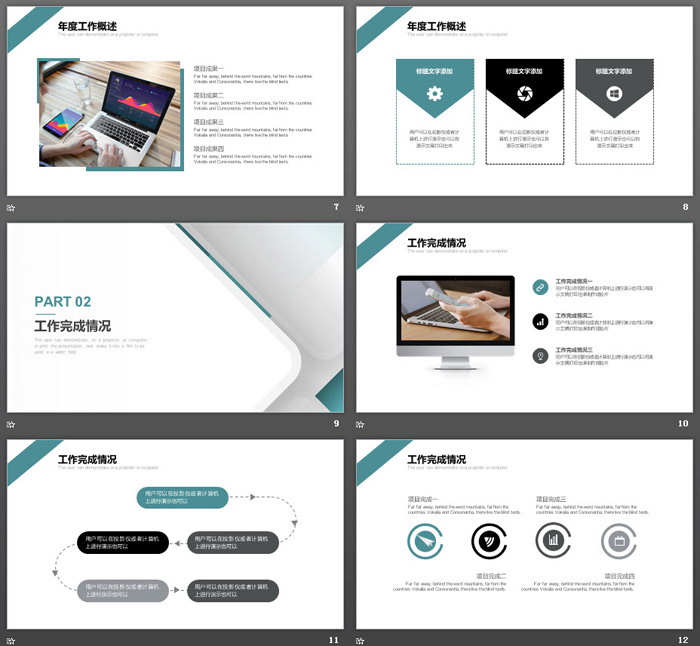 大气简洁绿色工作汇报PPT模板