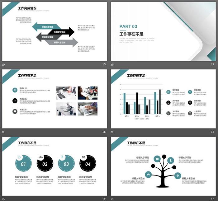 大气简洁绿色工作汇报PPT模板